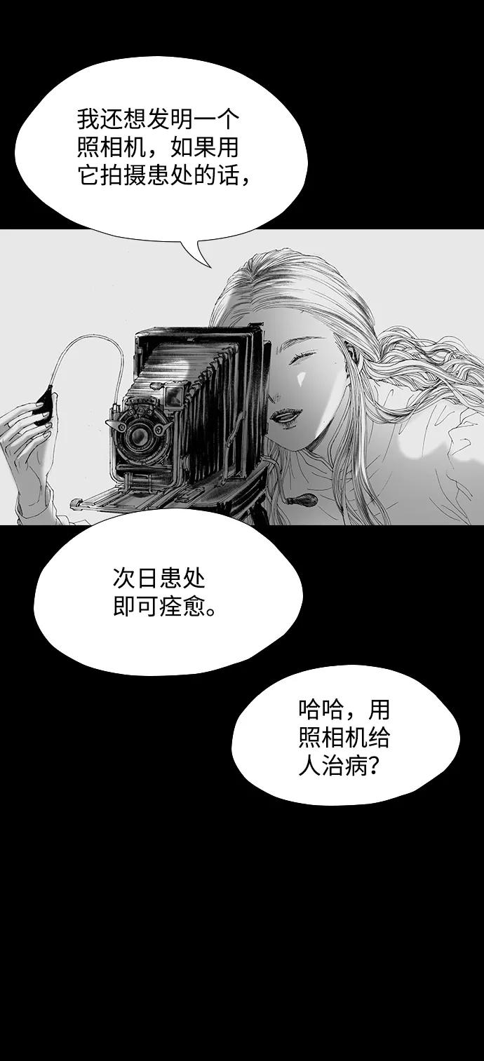 《怪奇商行》[第52话] 爱丽丝的电器行（1） 第53页