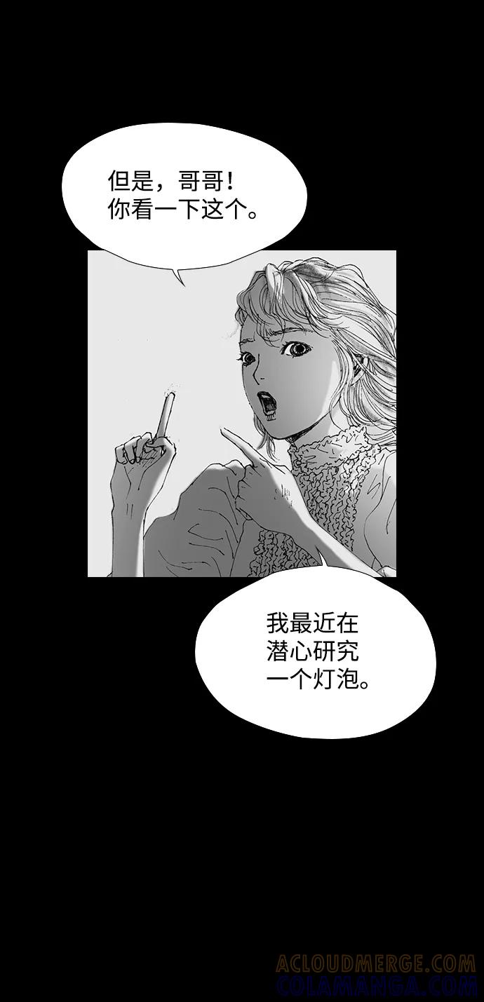 《怪奇商行》[第52话] 爱丽丝的电器行（1） 第13页