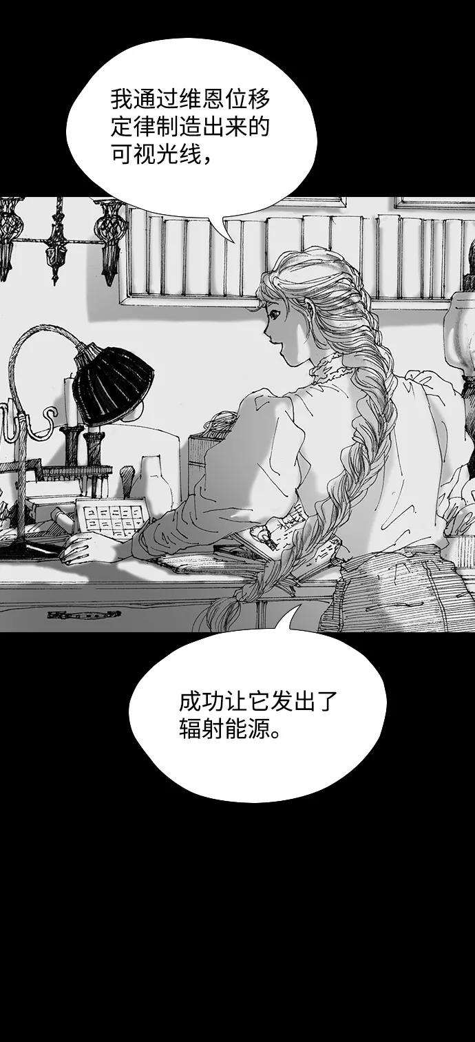 《怪奇商行》[第52话] 爱丽丝的电器行（1） 第14页