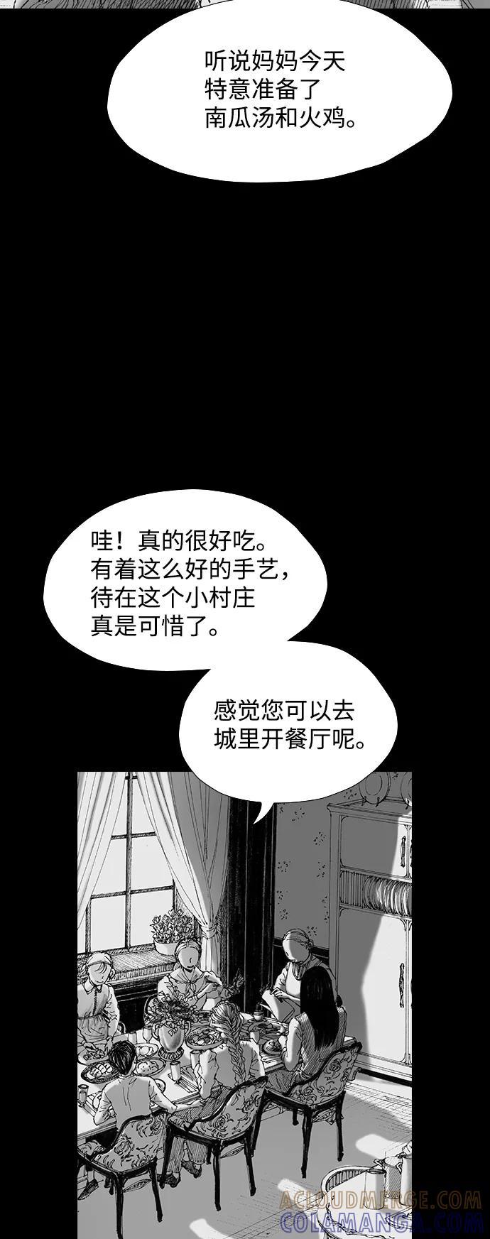 《怪奇商行》[第52话] 爱丽丝的电器行（1） 第19页