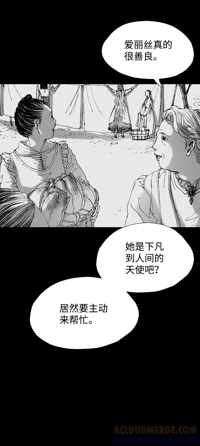 《怪奇商行》[第52话] 爱丽丝的电器行（1） 第22页