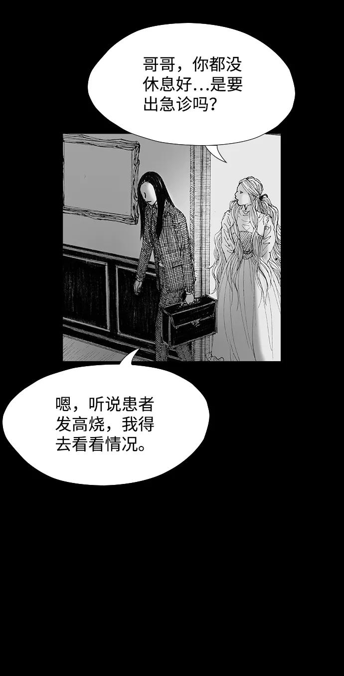 《怪奇商行》[第52话] 爱丽丝的电器行（1） 第57页