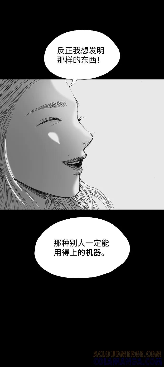 《怪奇商行》[第52话] 爱丽丝的电器行（1） 第55页