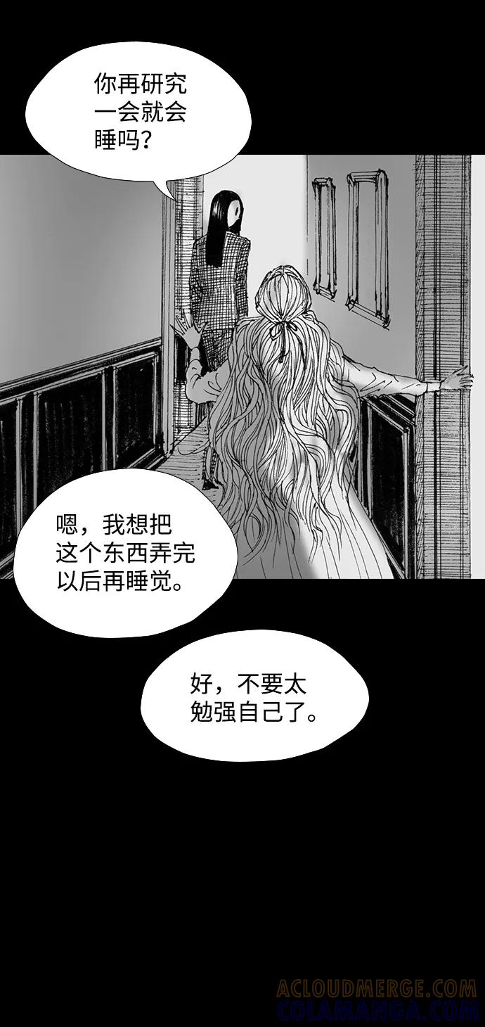 《怪奇商行》[第52话] 爱丽丝的电器行（1） 第58页