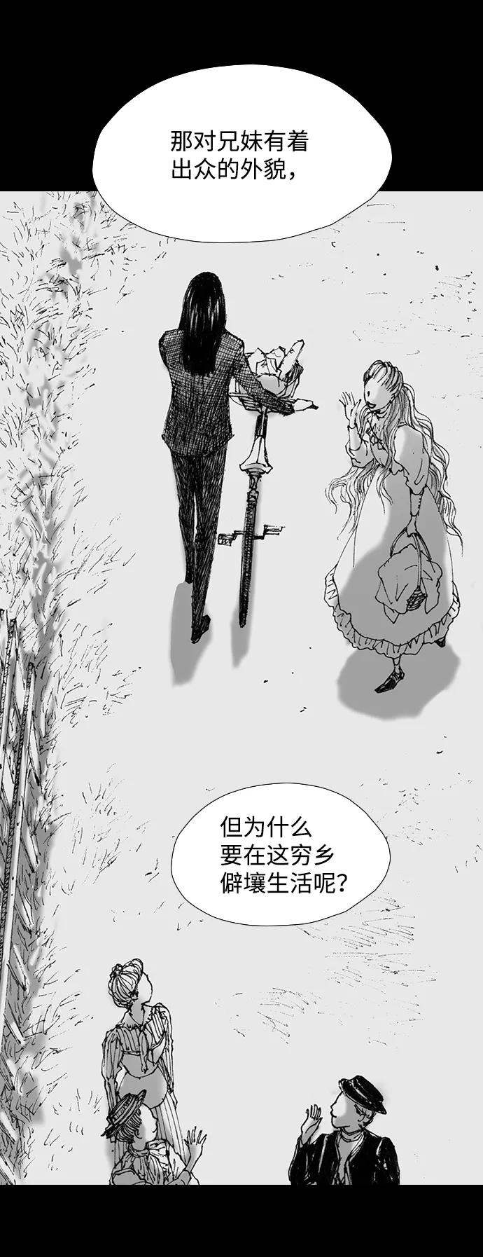 《怪奇商行》[第52话] 爱丽丝的电器行（1） 第27页