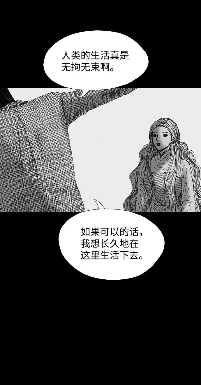 《怪奇商行》[第52话] 爱丽丝的电器行（1） 第44页