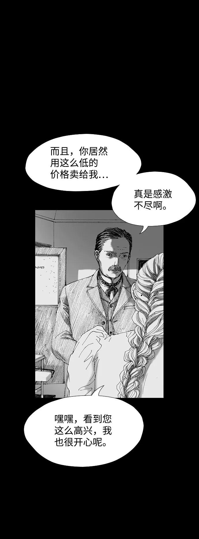《怪奇商行》[第52话] 爱丽丝的电器行（1） 第9页