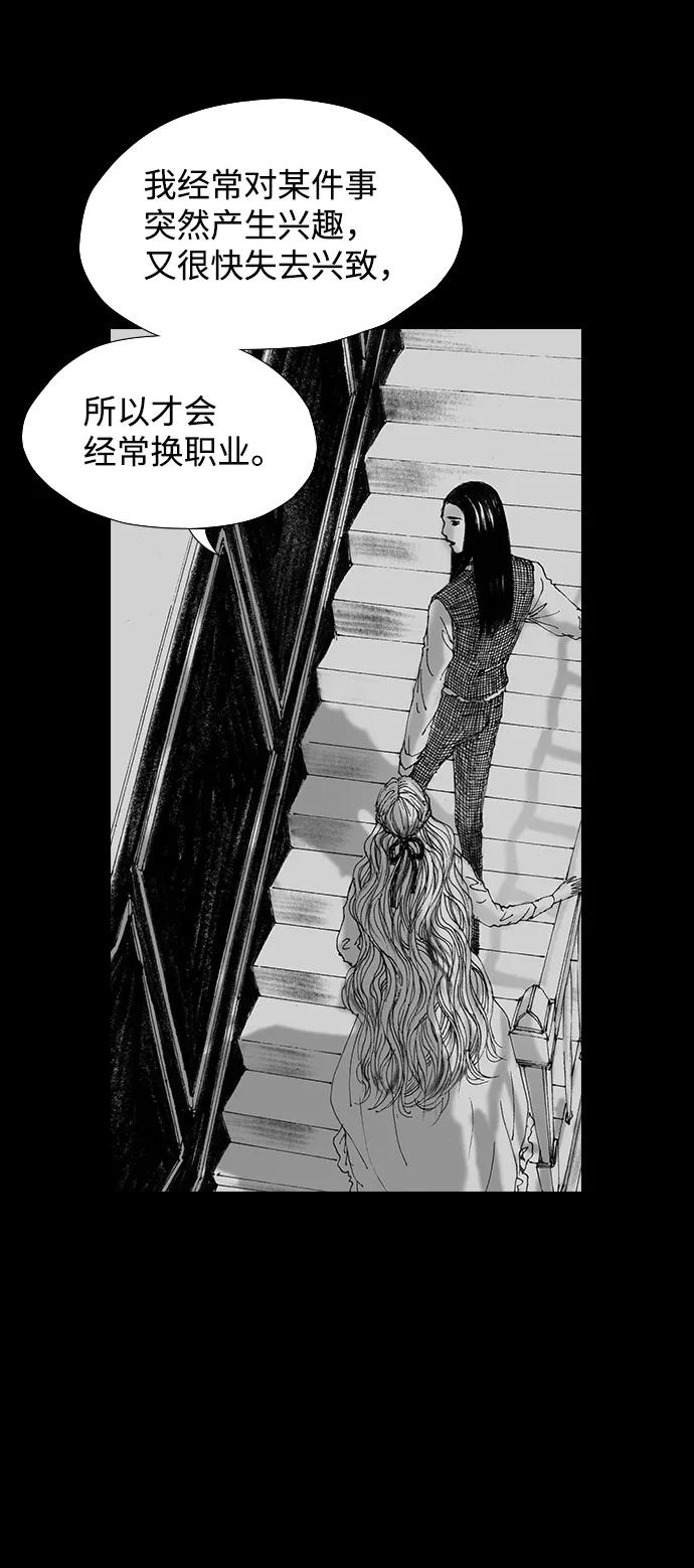 《怪奇商行》[第52话] 爱丽丝的电器行（1） 第41页