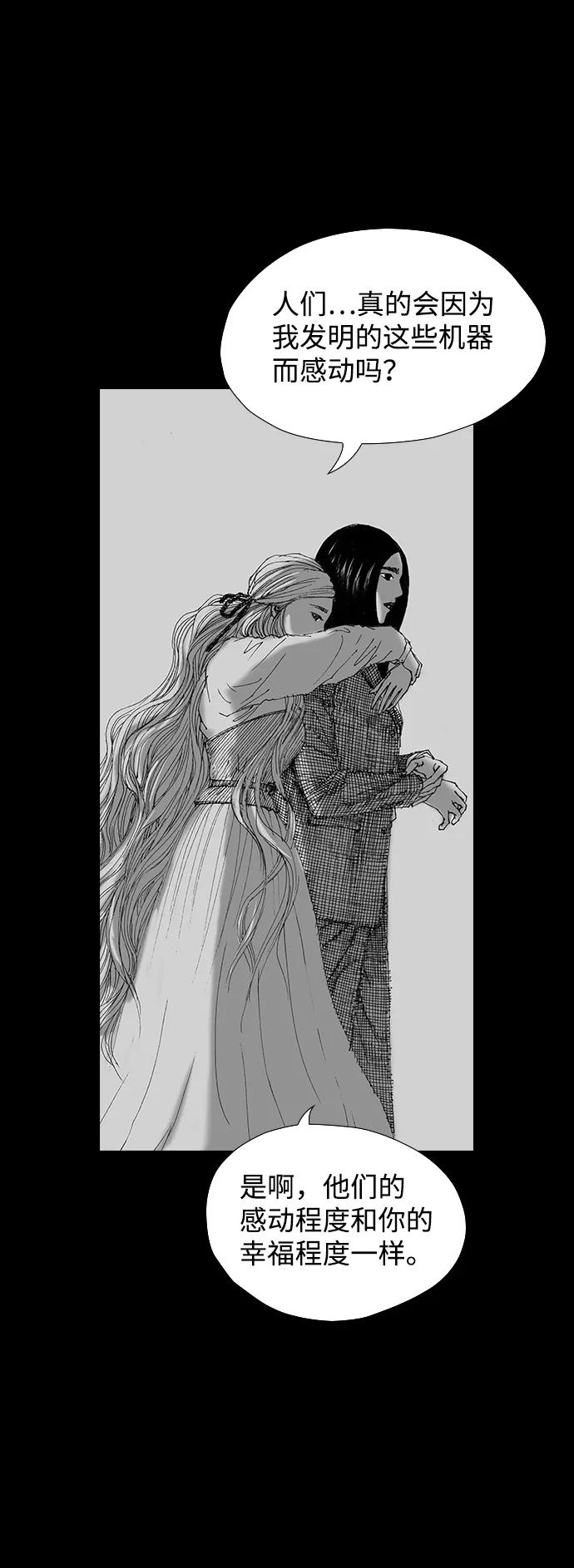《怪奇商行》[第52话] 爱丽丝的电器行（1） 第47页