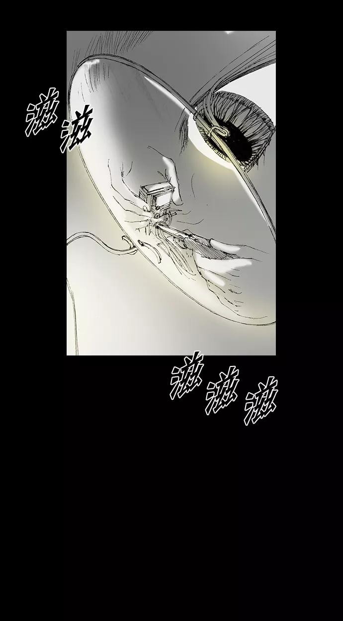 《怪奇商行》[第52话] 爱丽丝的电器行（1） 第60页