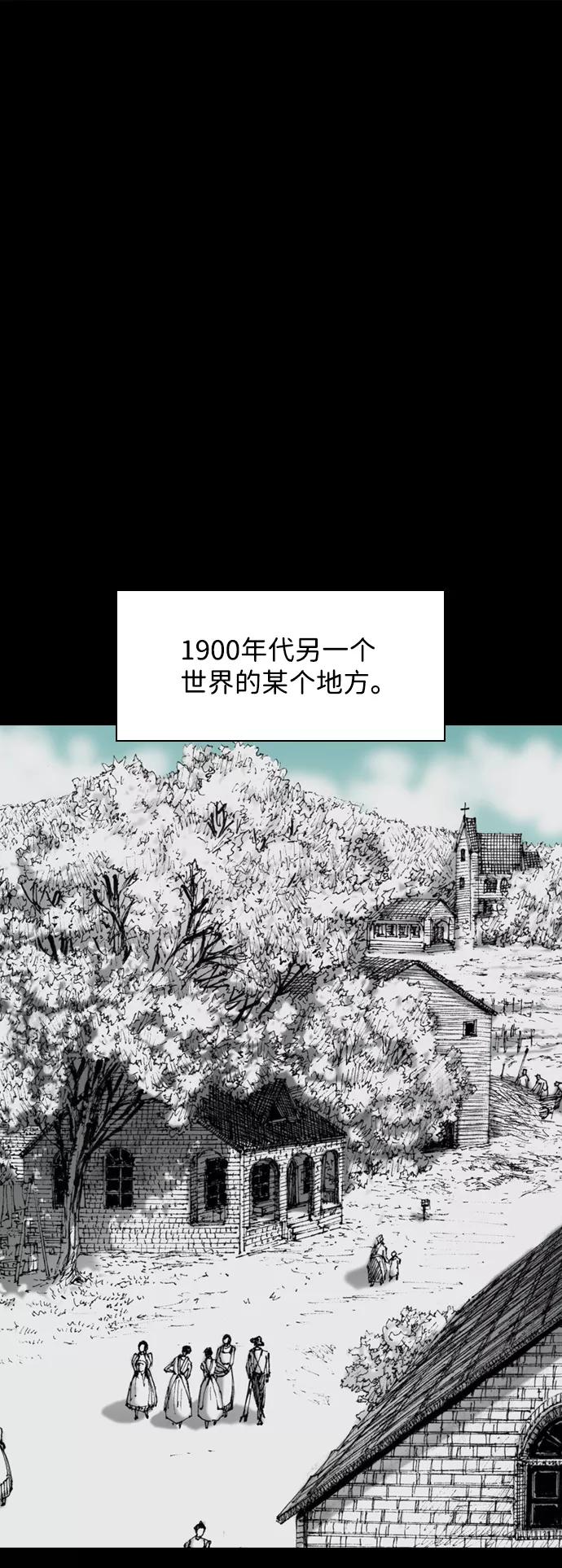 《怪奇商行》[第52话] 爱丽丝的电器行（1） 第2页