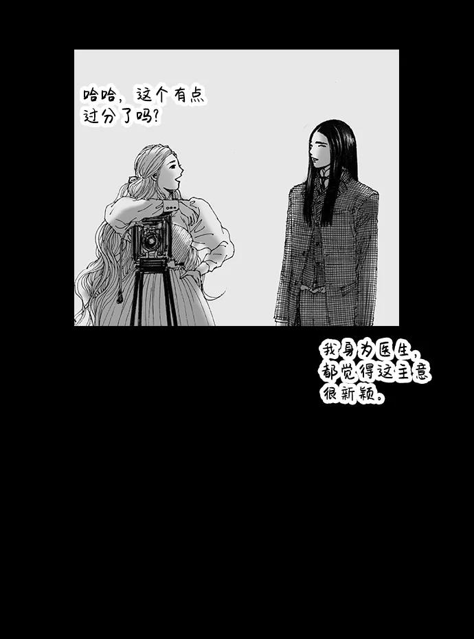 《怪奇商行》[第52话] 爱丽丝的电器行（1） 第54页