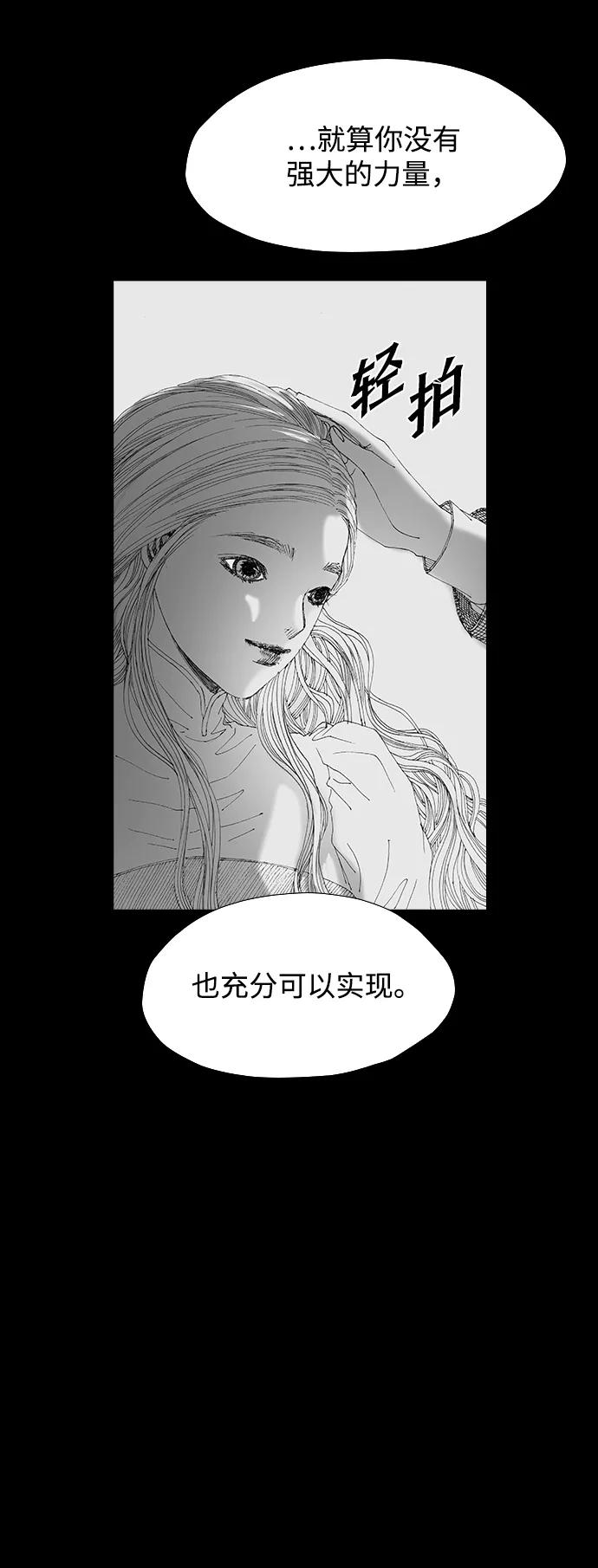 《怪奇商行》[第52话] 爱丽丝的电器行（1） 第56页