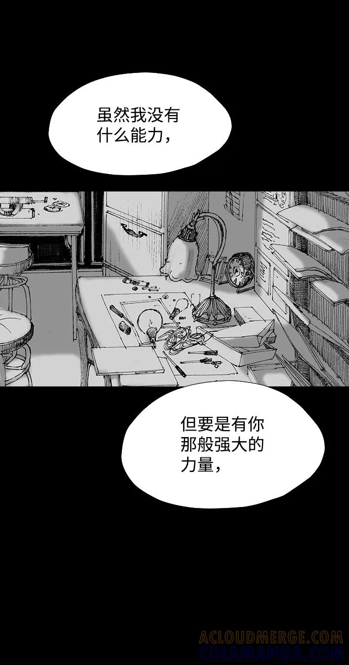 《怪奇商行》[第52话] 爱丽丝的电器行（1） 第49页