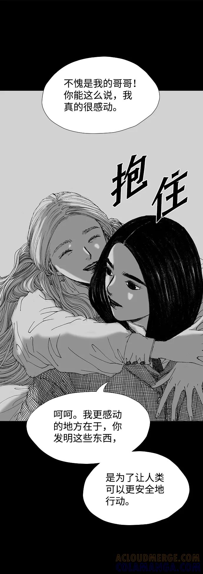 《怪奇商行》[第52话] 爱丽丝的电器行（1） 第46页