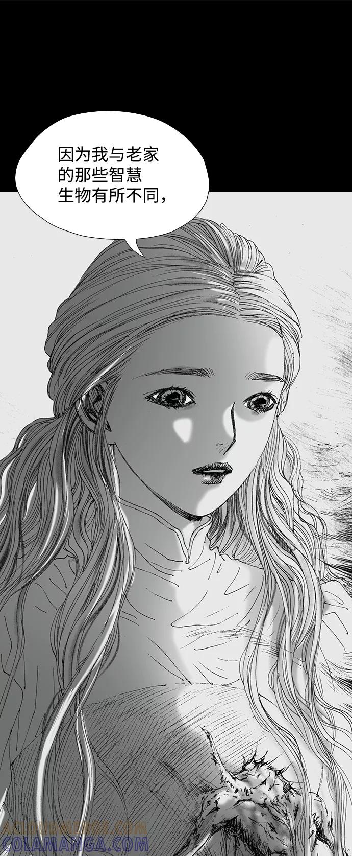《怪奇商行》[第52话] 爱丽丝的电器行（1） 第31页