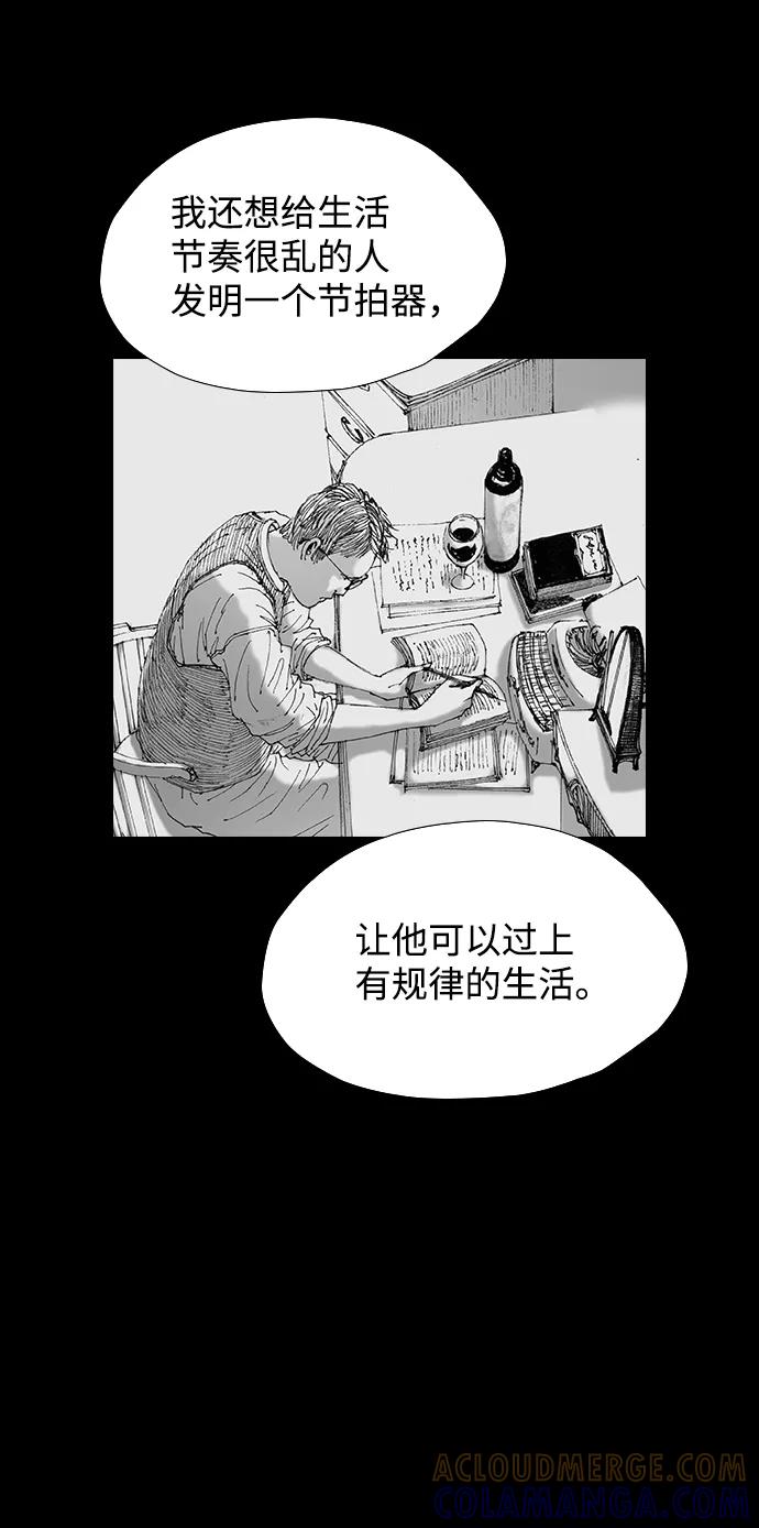 《怪奇商行》[第52话] 爱丽丝的电器行（1） 第52页
