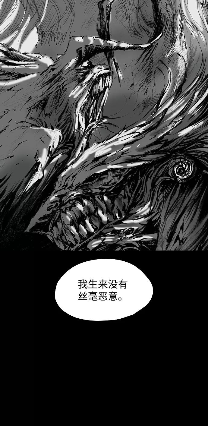 《怪奇商行》[第52话] 爱丽丝的电器行（1） 第32页