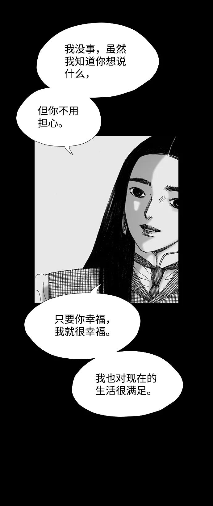《怪奇商行》[第52话] 爱丽丝的电器行（1） 第39页