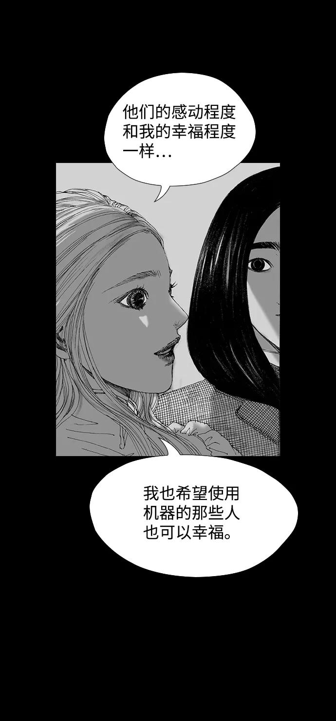 《怪奇商行》[第52话] 爱丽丝的电器行（1） 第48页