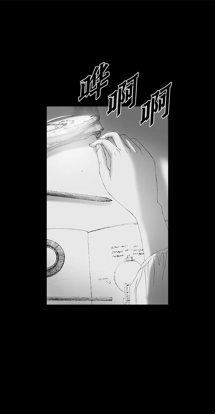 《怪奇商行》[第52话] 爱丽丝的电器行（1） 第63页