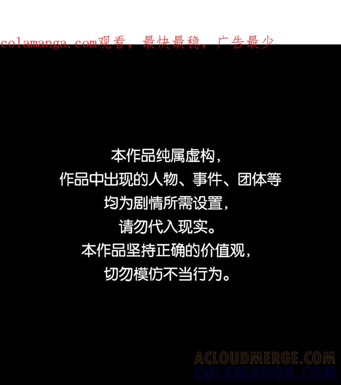 《怪奇商行》[第52话] 爱丽丝的电器行（1） 第1页