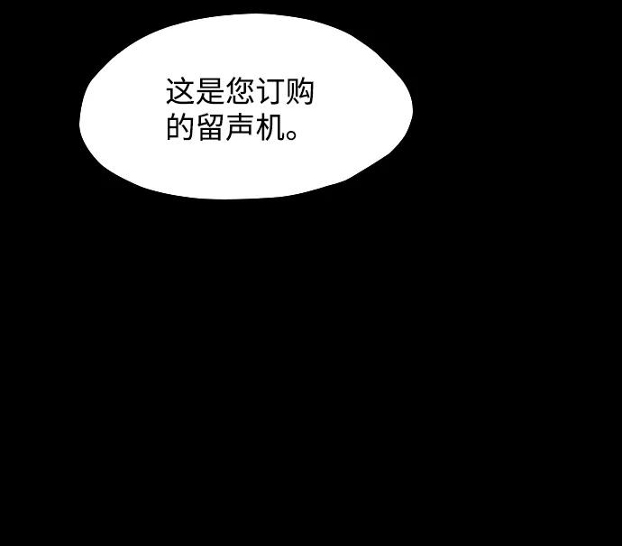 《怪奇商行》[第52话] 爱丽丝的电器行（1） 第3页