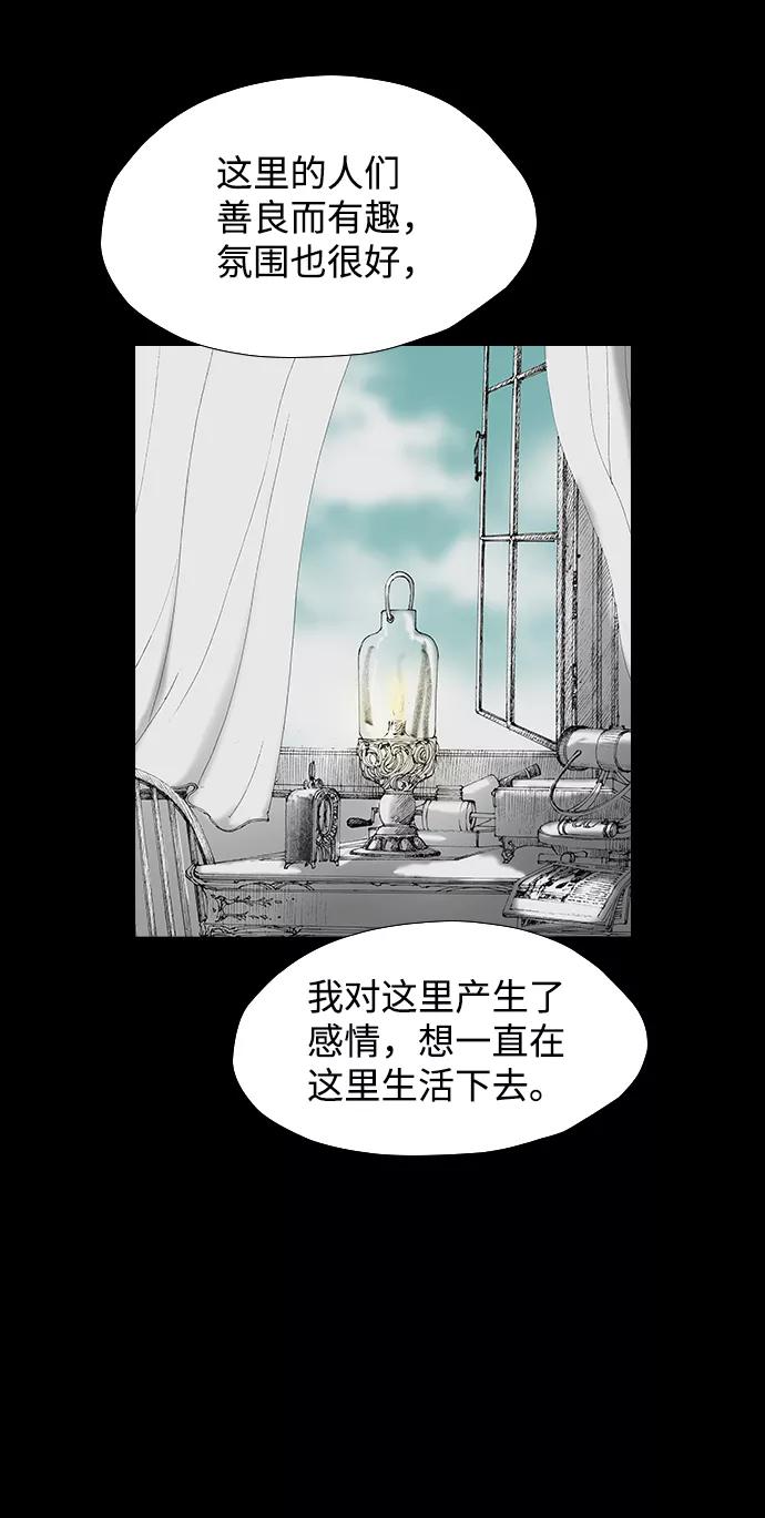 《怪奇商行》[第52话] 爱丽丝的电器行（1） 第36页