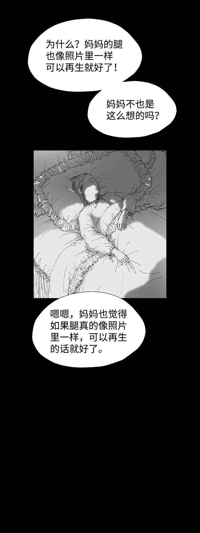 《怪奇商行》[第53话] 爱丽丝的电器行（2） 第17页