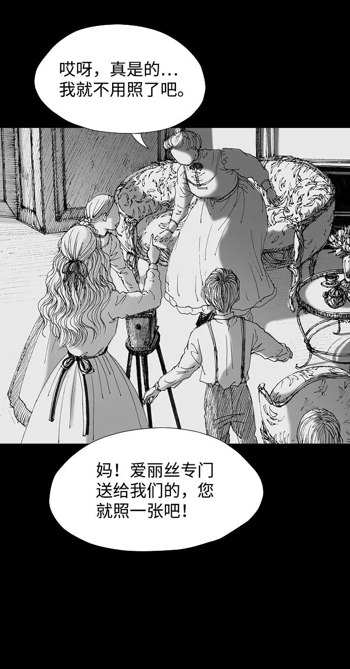 《怪奇商行》[第53话] 爱丽丝的电器行（2） 第11页