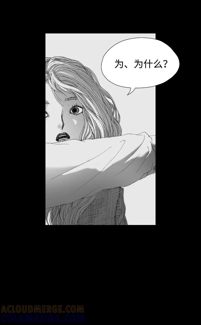 《怪奇商行》[第53话] 爱丽丝的电器行（2） 第46页