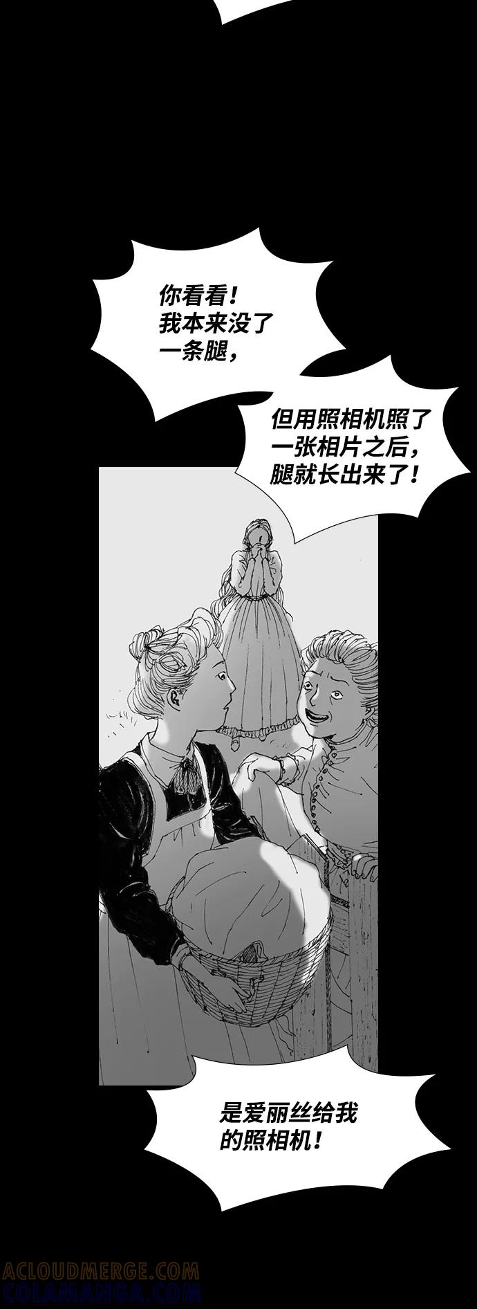 《怪奇商行》[第53话] 爱丽丝的电器行（2） 第22页