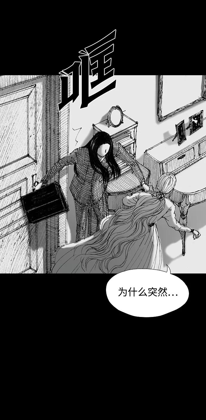 《怪奇商行》[第53话] 爱丽丝的电器行（2） 第27页