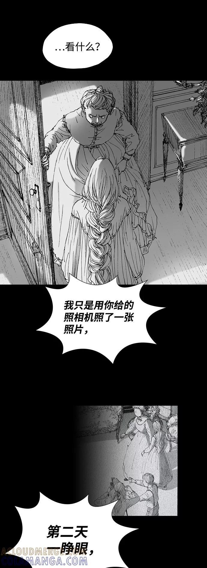 《怪奇商行》[第53话] 爱丽丝的电器行（2） 第7页