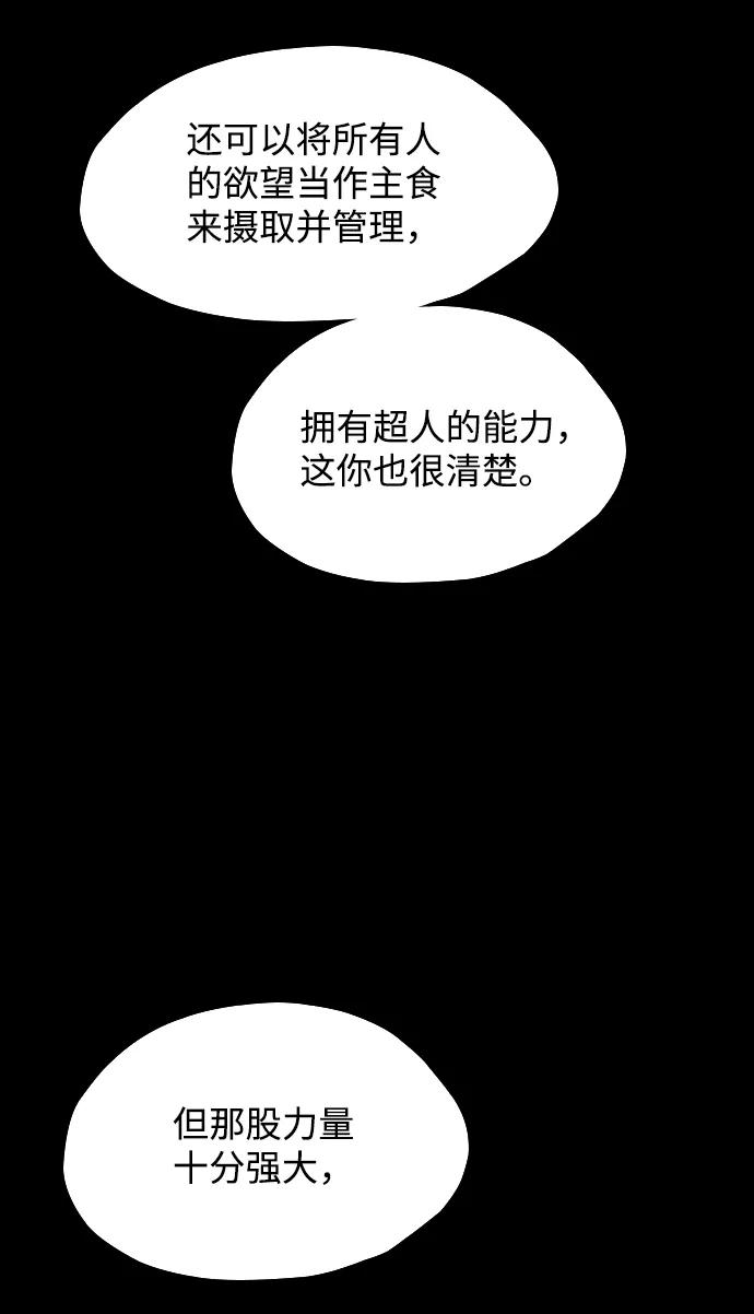 《怪奇商行》[第53话] 爱丽丝的电器行（2） 第36页