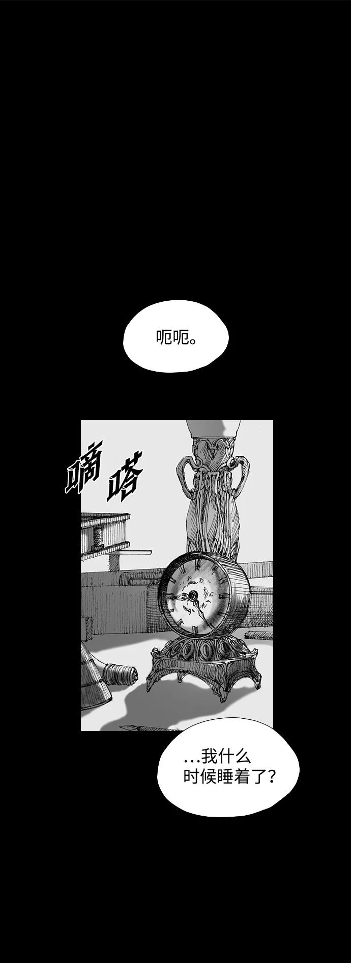 《怪奇商行》[第53话] 爱丽丝的电器行（2） 第2页