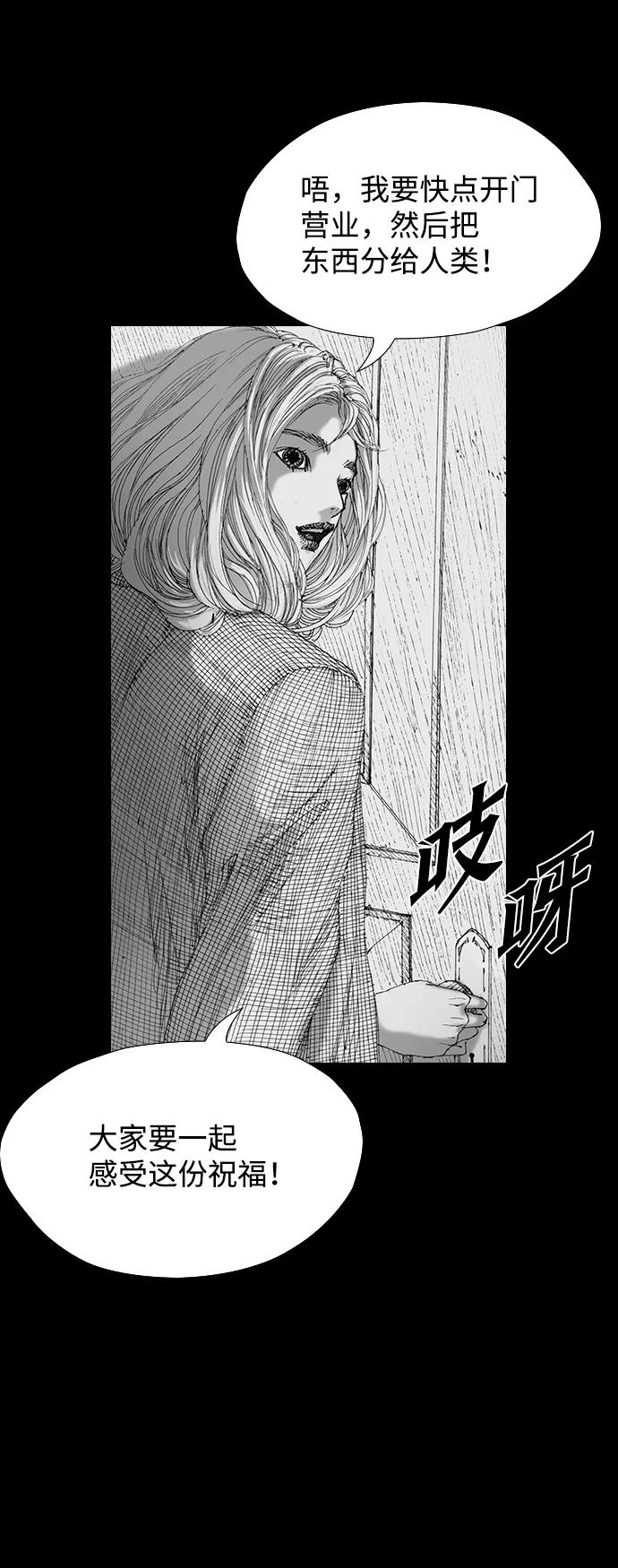 《怪奇商行》[第53话] 爱丽丝的电器行（2） 第44页