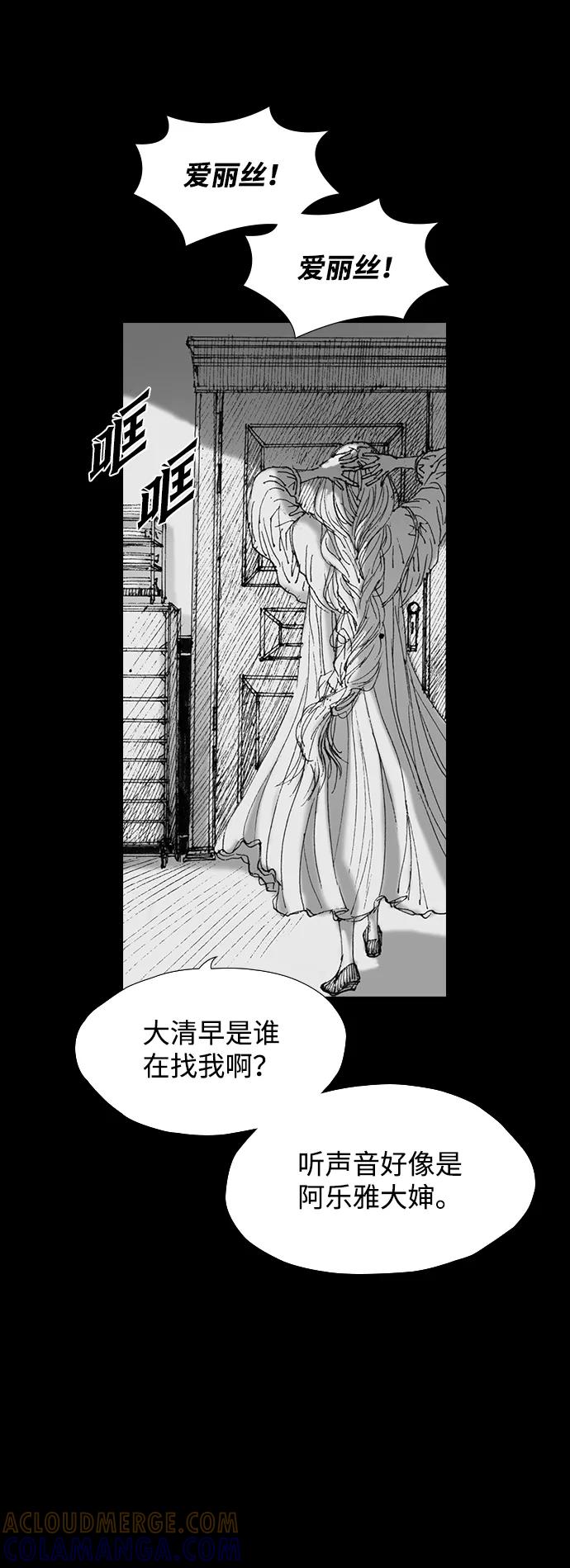《怪奇商行》[第53话] 爱丽丝的电器行（2） 第4页
