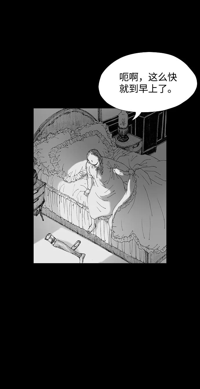 《怪奇商行》[第53话] 爱丽丝的电器行（2） 第18页