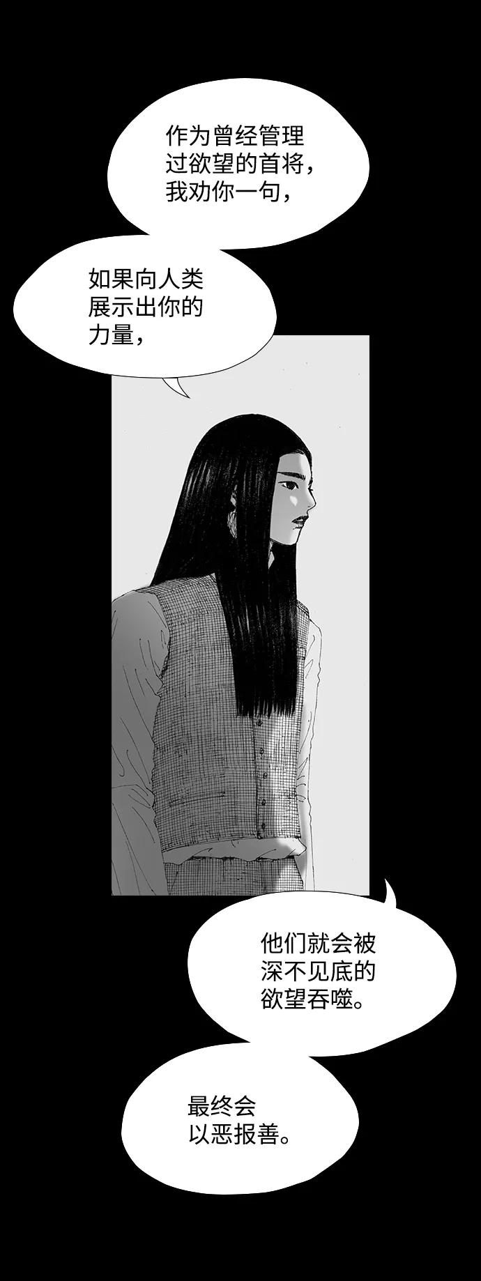 《怪奇商行》[第53话] 爱丽丝的电器行（2） 第48页