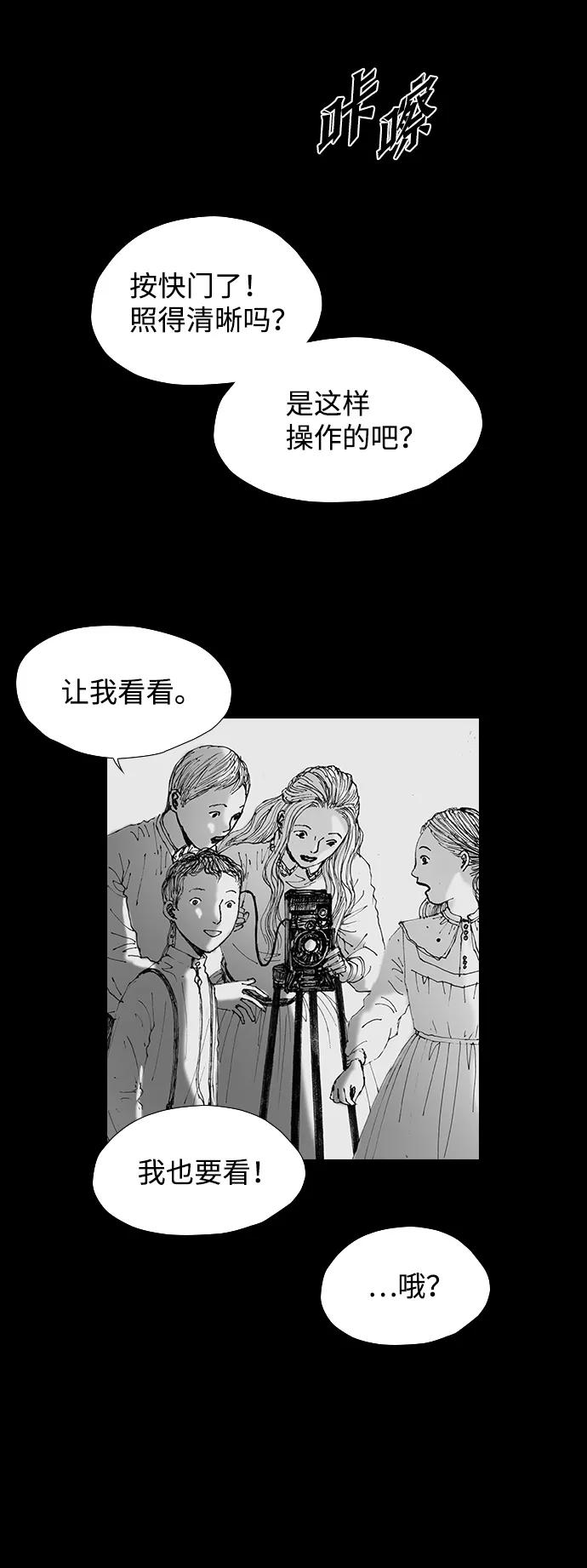 《怪奇商行》[第53话] 爱丽丝的电器行（2） 第12页
