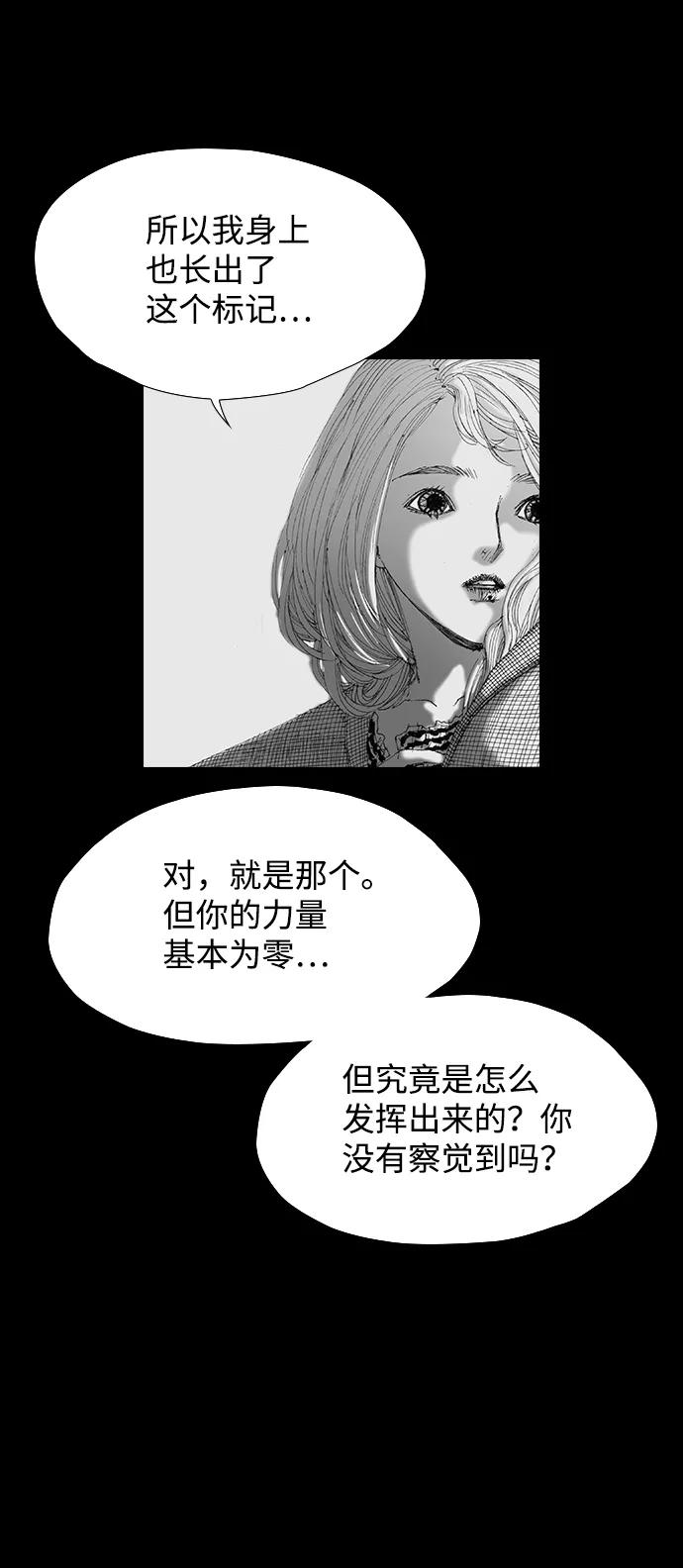 《怪奇商行》[第53话] 爱丽丝的电器行（2） 第38页