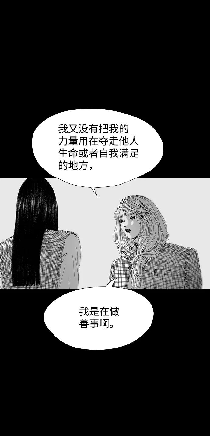 《怪奇商行》[第53话] 爱丽丝的电器行（2） 第51页