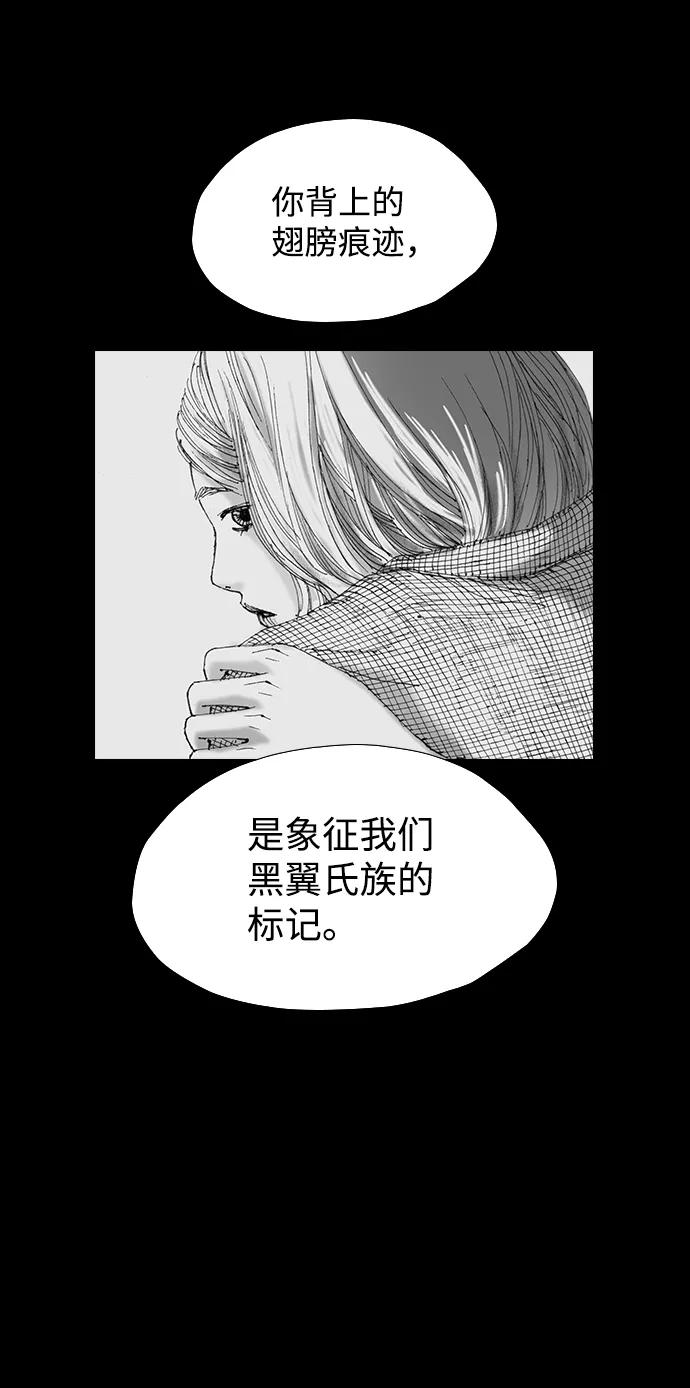 《怪奇商行》[第53话] 爱丽丝的电器行（2） 第32页