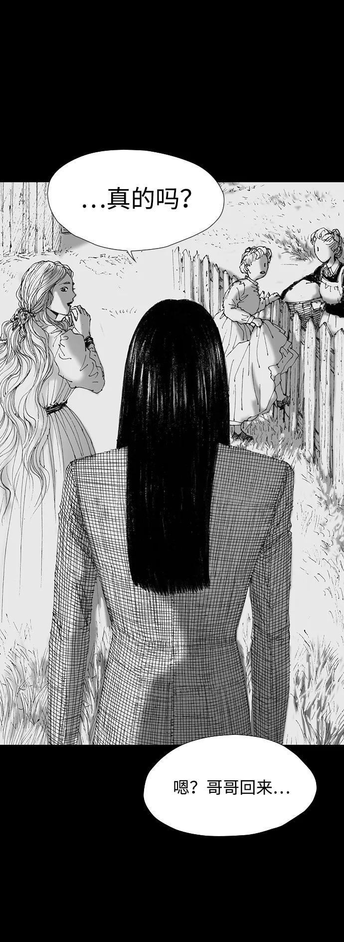 《怪奇商行》[第53话] 爱丽丝的电器行（2） 第23页