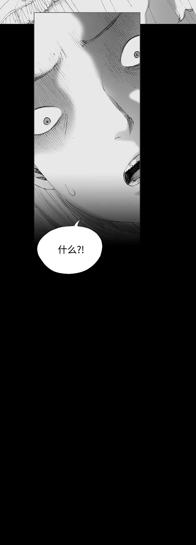 《怪奇商行》[第53话] 爱丽丝的电器行（2） 第20页