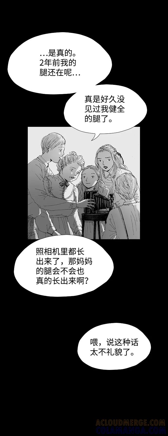 《怪奇商行》[第53话] 爱丽丝的电器行（2） 第16页