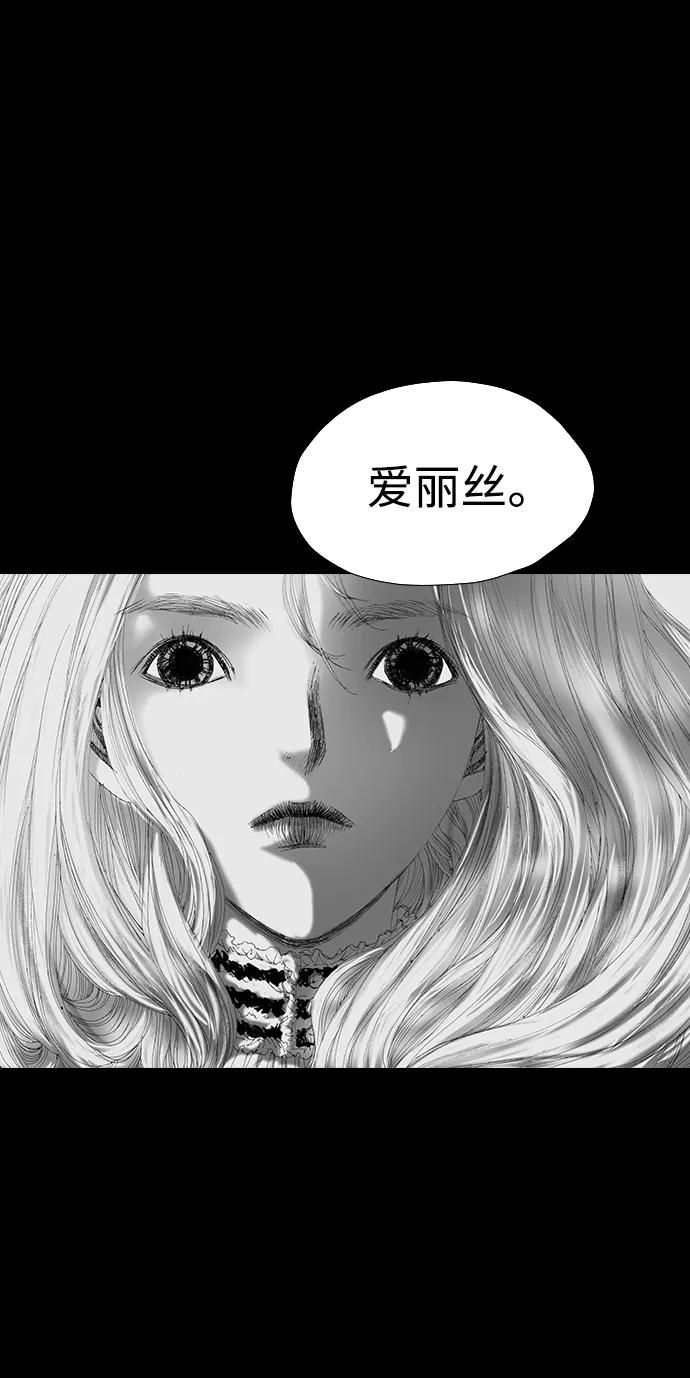 《怪奇商行》[第53话] 爱丽丝的电器行（2） 第57页