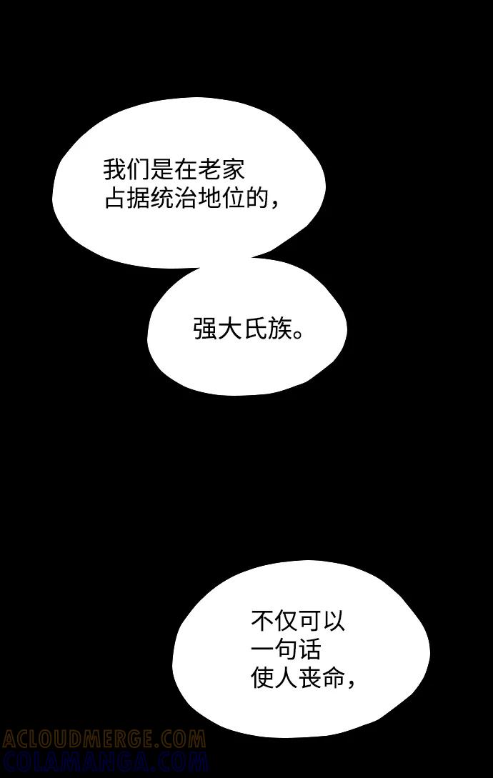 《怪奇商行》[第53话] 爱丽丝的电器行（2） 第34页