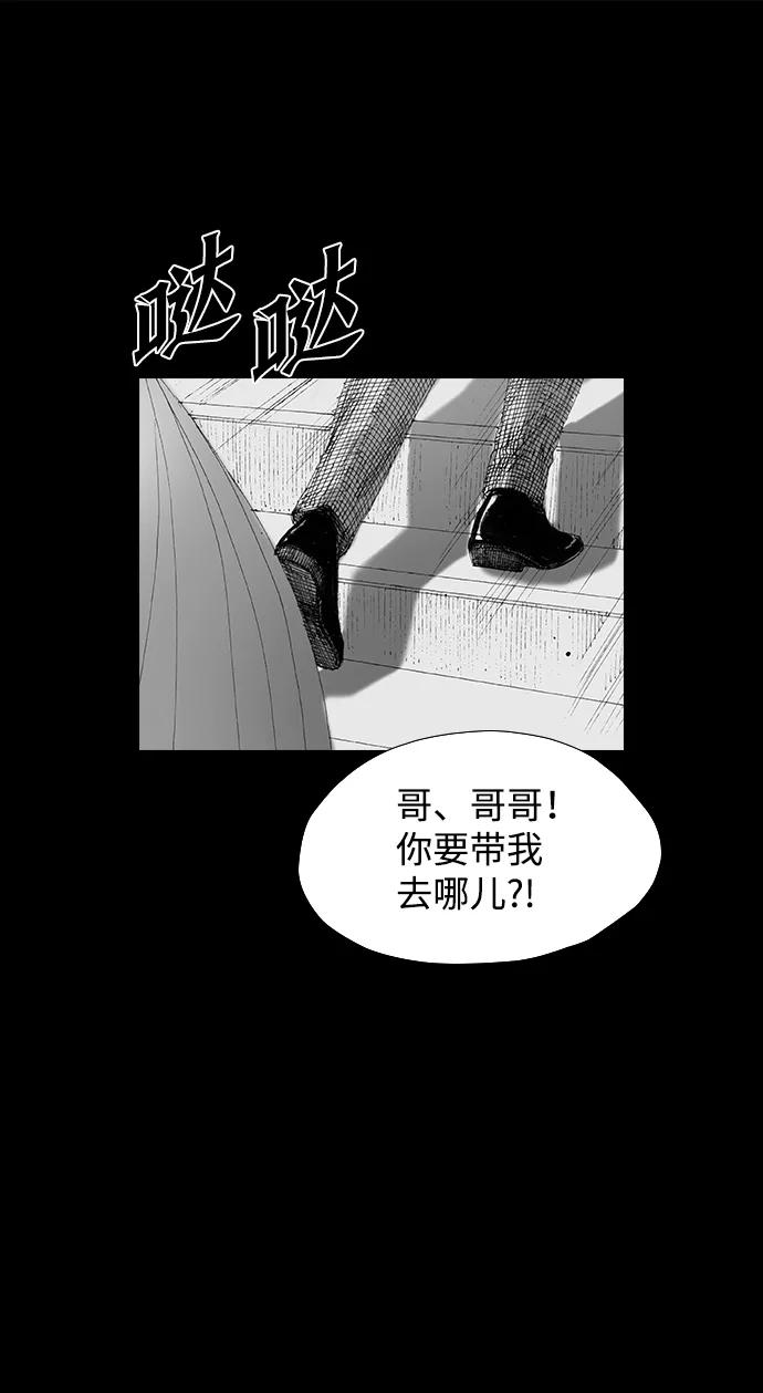 《怪奇商行》[第53话] 爱丽丝的电器行（2） 第26页